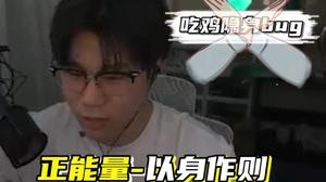 "求求蓝洞好好修bug吧！太离谱了！ "