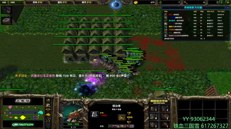 【2021-11-25 20点场】余贰人：3：三国雪