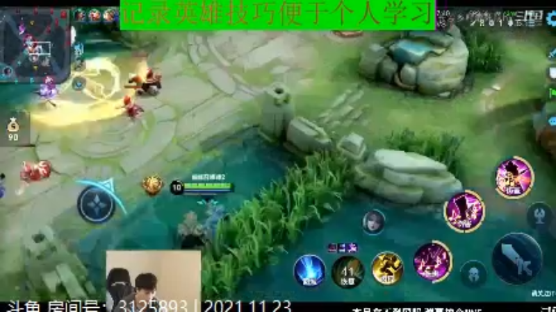 少年不太冷王者教学_2021年11月23日 57