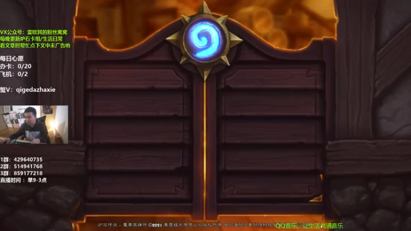 【2021-11-26 09点场】我为文燕上传说：其：猎人英雄牌感觉还不错哟。