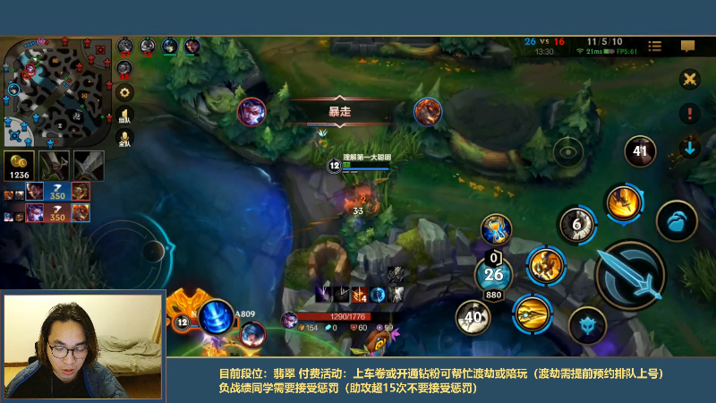 【LOL手游】主任5748的精彩时刻 20211126 00点场