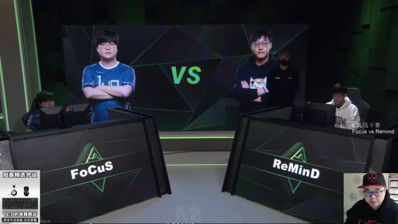 【TED出品】ESL总决赛A组Remind vs Focus 从莽到稳