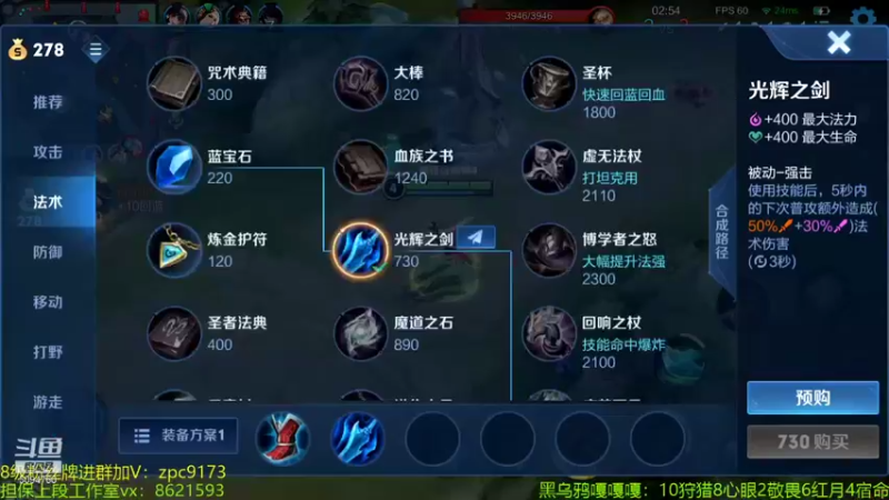 【2021-11-25 21点场】青鸾少年云天河：芈月巅峰2359冲刺2400！