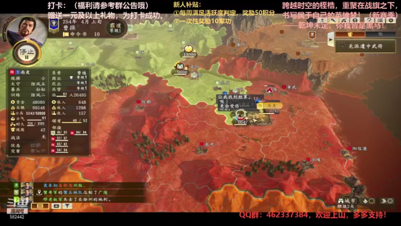 【万国觉醒】三国志14水友个人战S4第56天03