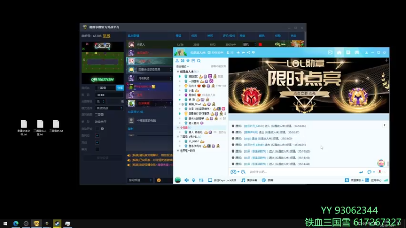 【2021-11-24 15点场】余贰人：3：三国雪