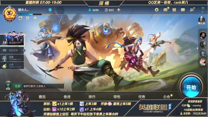 【2021-11-22 09点场】心星丶深情：第一盲僧 微信区大师宗师嘎嘎杀