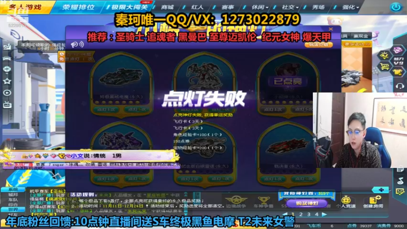 【2021-11-26 20点场】圆梦大师丶秦珂：秦珂10点送S车终极黑鱼电摩T2纪元女警