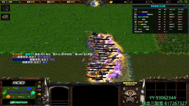 【2021-11-24 19点场】余贰人：3：三国雪