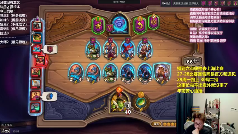 【2021-11-26 13点场】衣锦夜行：播到六点去上海参加比赛