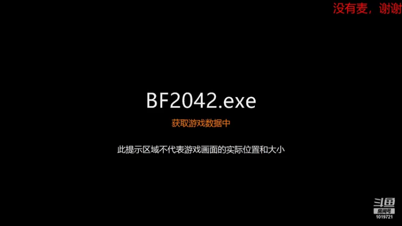 【2021-11-25 19点场】乡下人丶冬瓜：新的开始，战地2042