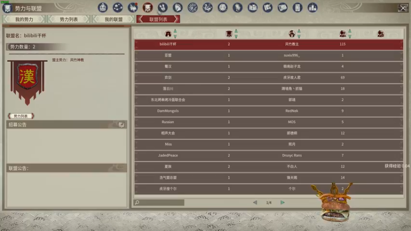【2021-11-25 17点场】梦逍遥233：收新人占县城打老外帝国神话6县城之主
