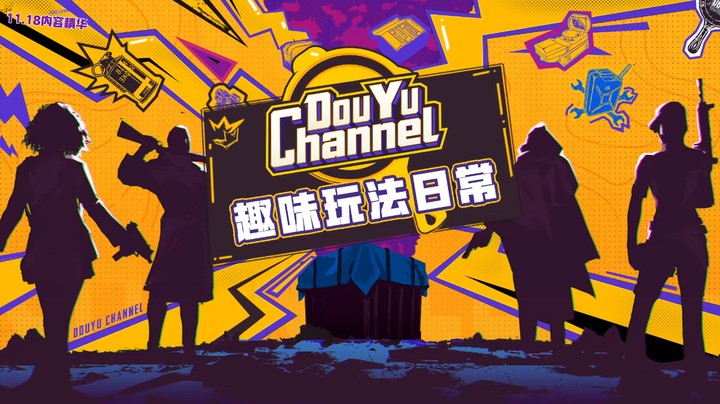 第五十期游戏视频