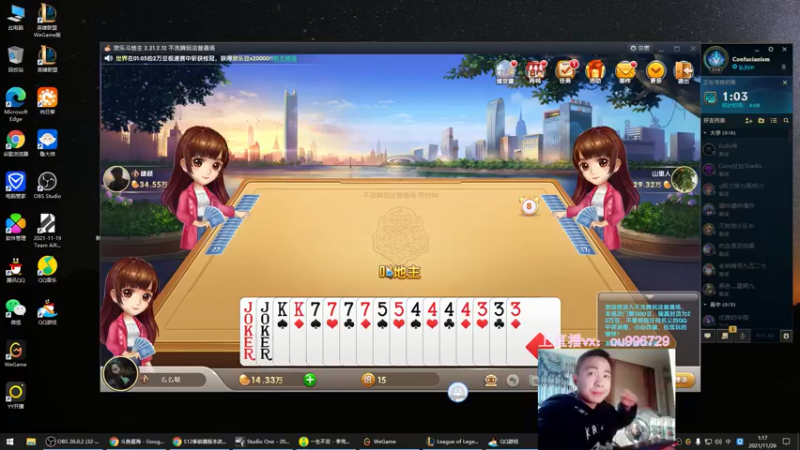 【2021-11-26 01点场】暗夜猎手光头强：第一vn:峡谷之巅玩玩