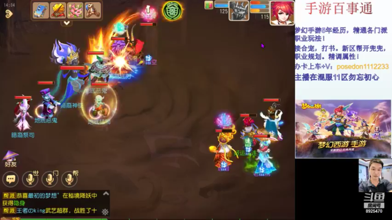 【2021-11-26 14点场】手游百事通：混服1区勿忘初心招辅助！