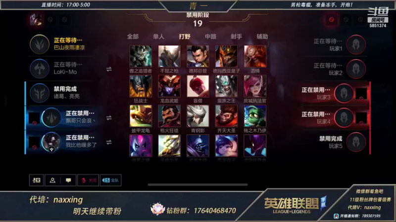 【2021-11-26 05点场】心星丶青一：恶霸野王的宗师局 给房管上王者