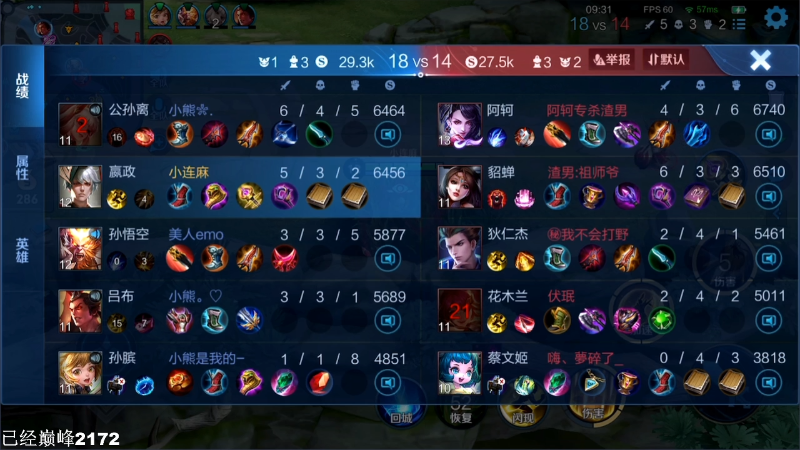 我在斗鱼看林蒙m直播王者荣耀