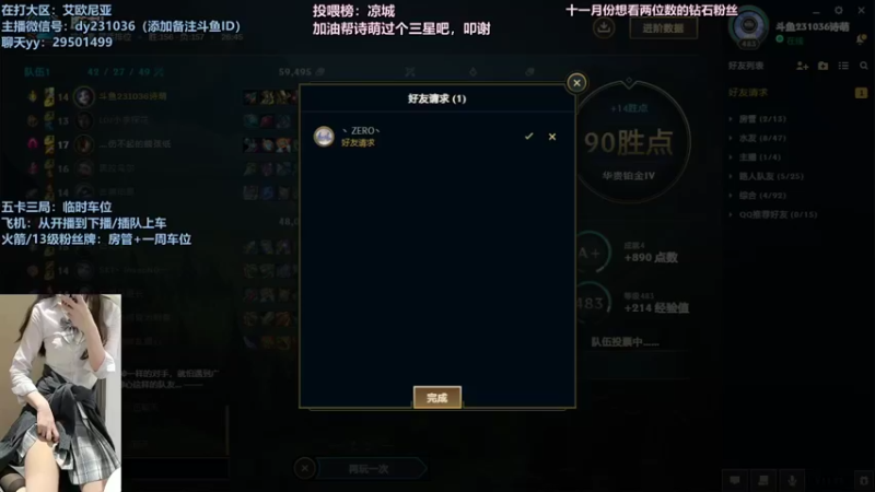 【2021-11-25 20点场】诗萌大大：艾欧尼亚，排位大乱斗，你喜欢的我都有