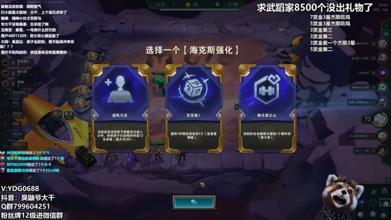 【2021-11-26 13点场】爷大干：云顶只赌三星5费~上大师