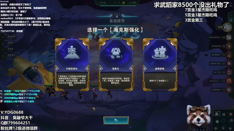 【2021-11-26 11点场】爷大干：云顶只赌三星5费~上大师