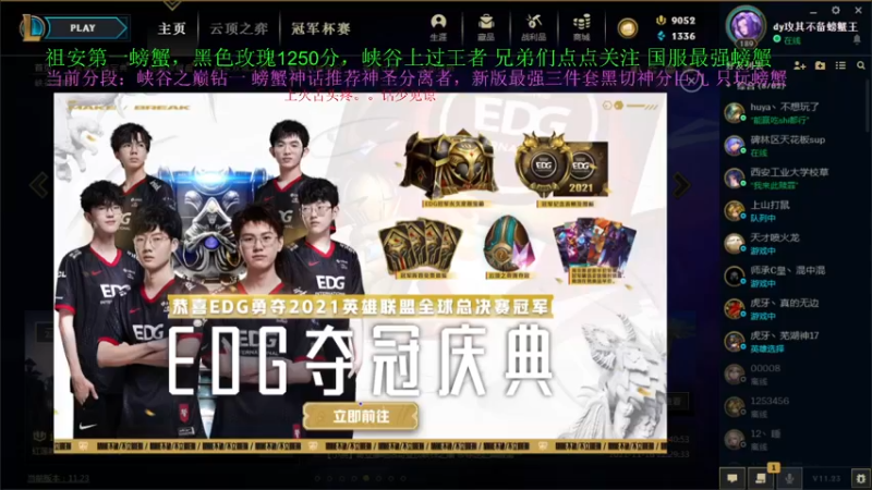 【2021-11-25 20点场】攻其不备出其不意：季前赛新版本 峡谷之测试一下螃蟹装备强度