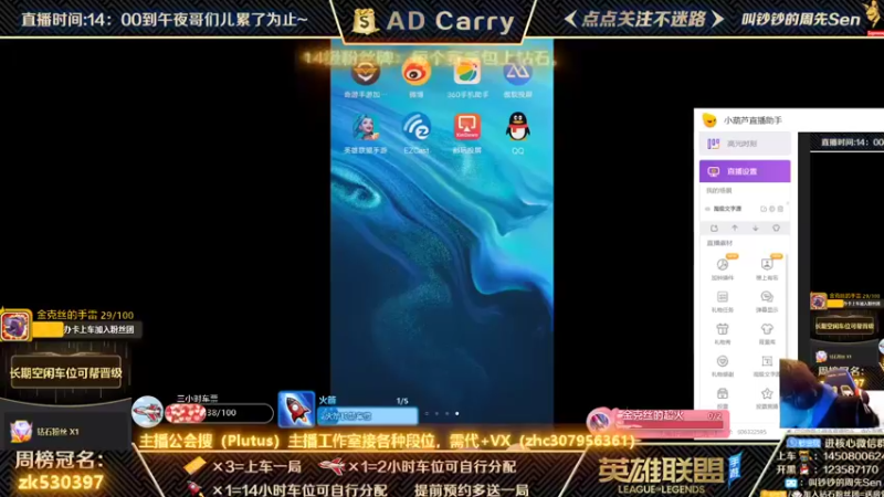 【2021-11-25 16点场】叫钞钞的周先Sen：国服前百ADC，可上车，可上号~！