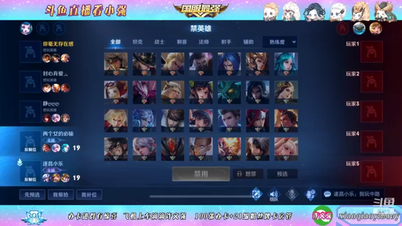 【2021-11-26 10点场】BOA小强：全能国服 带飞全场