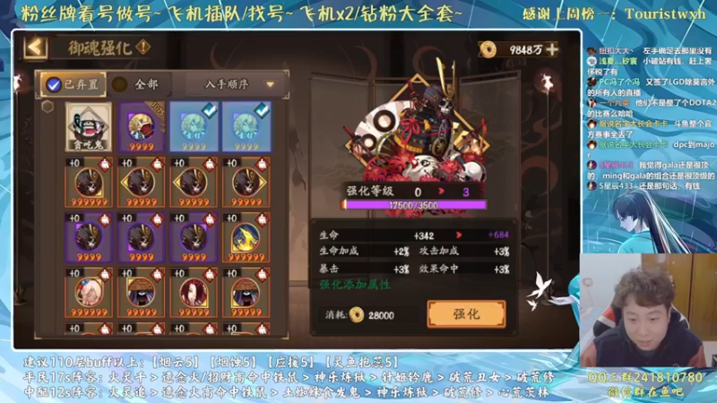 【2021-11-25 19点场】血墨丶：对萌新最友好的直播间