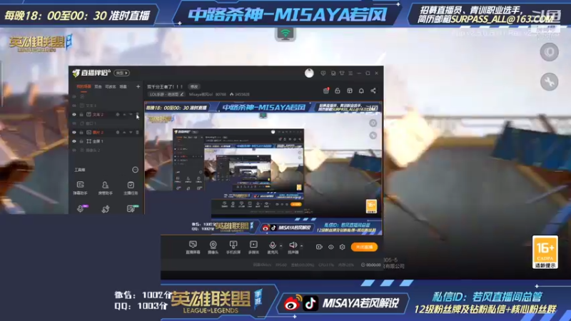 【2021-11-26 18点场】Misaya若风lol：双千分王者！今天猛练英雄！