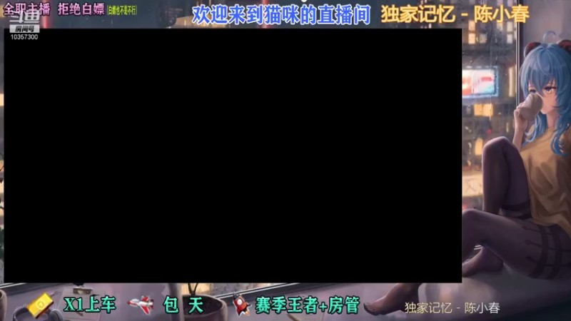 【2021-11-25 15点场】是猫咪吖丶：全能英雄 嘤嘤嘤 前二十粉丝团成员送房管