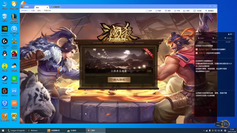 【2021-11-26 17点场】峡谷杀神酱油瓶：3年第一5年前10