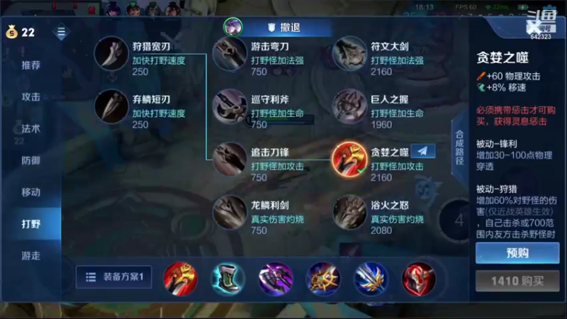 【2021-11-24 19点场】小笨蛋北北：巅峰第八中单 小号2371冲双号前10