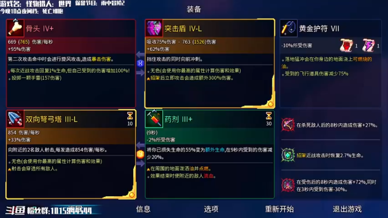 【2021-11-25 22点场】舟人丶：死亡细胞受苦中
