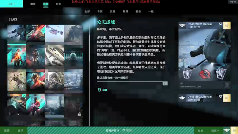 【2021-11-19 22点场】板仔酱：王 牌 飞 行 员