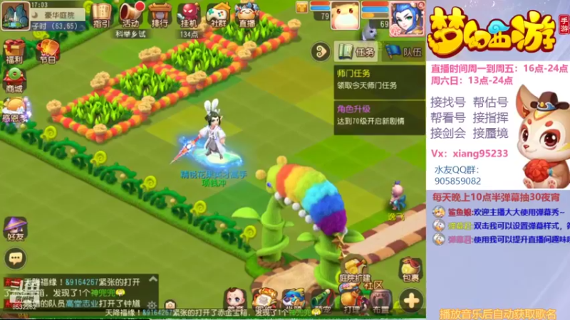 【2021-11-25 17点场】项95：专业帮找号~估号~蜃境~剑会~指挥！