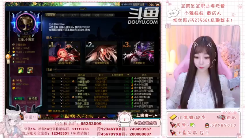【2021-11-26 18点场】小雅妹妹m：♥️冲鸭鸭~今儿欧气满满~