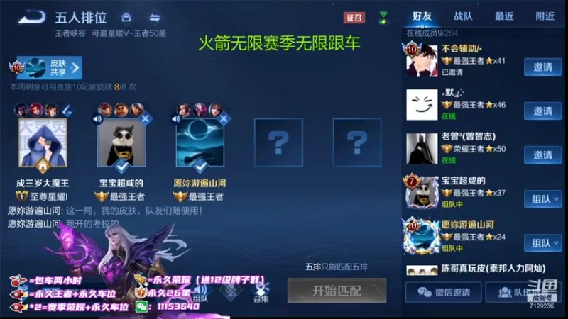 【2021-11-26 20点场】HK提笔：国服司马懿，带粉五排乱杀