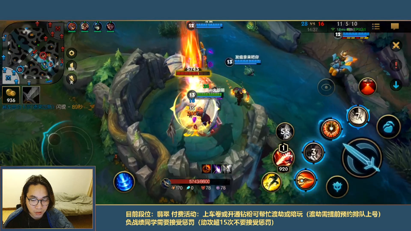 【LOL手游】主任5748的精彩时刻 20211126 00点场