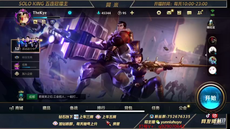 【2021-11-25 19点场】网友阿米：第一瑞文！大师宗师屠杀局！
