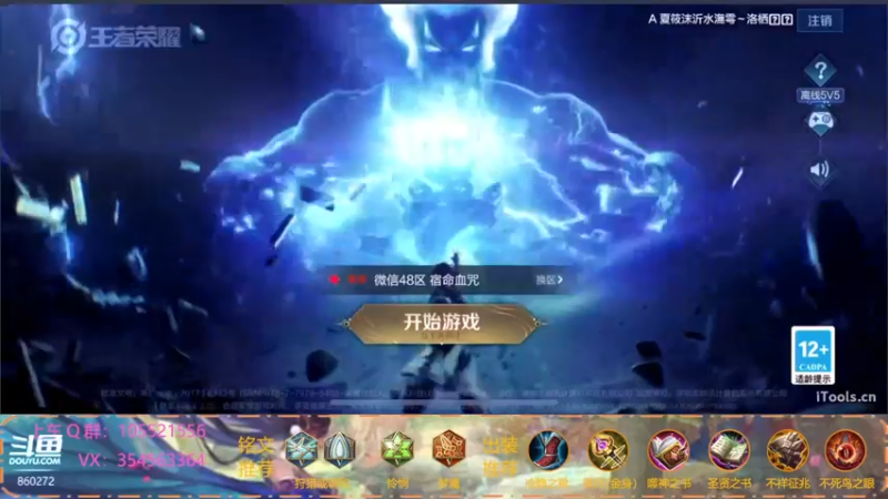 【2021-11-26 20点场】我叫朱小贱：直播：万场貂蝉免费带粉！