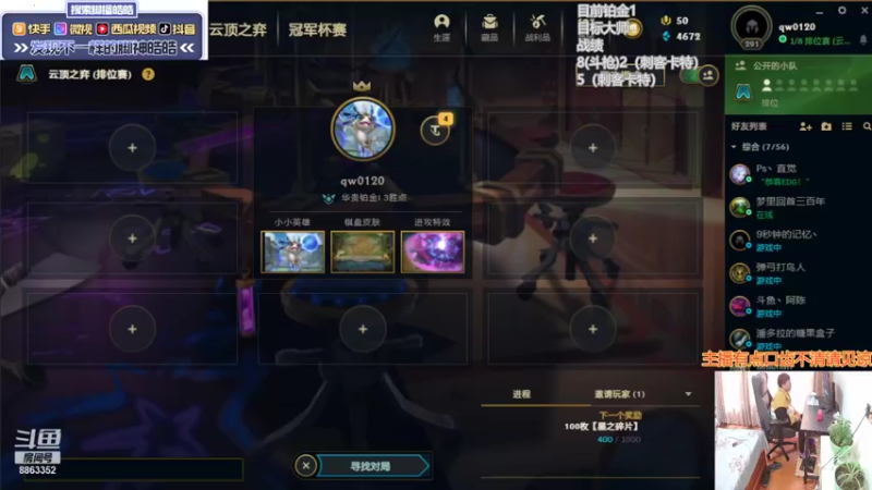 【2021-11-25 13点场】脚神皓皓：S6上分冲冲冲