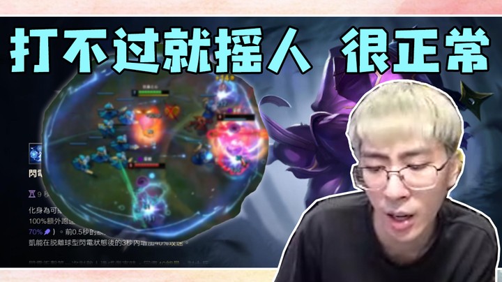 打不过就摇人，很正常！