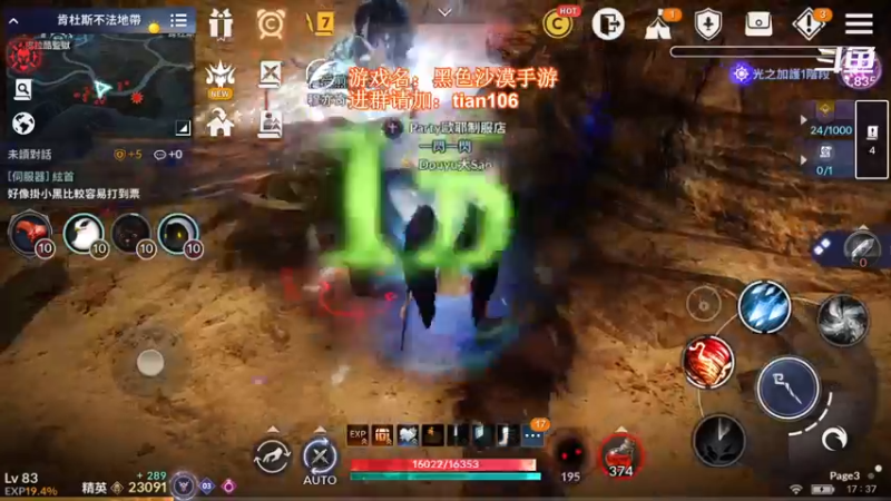 【2021-11-26 17点场】賤丶大骚賤：黑色沙漠手游高画质！