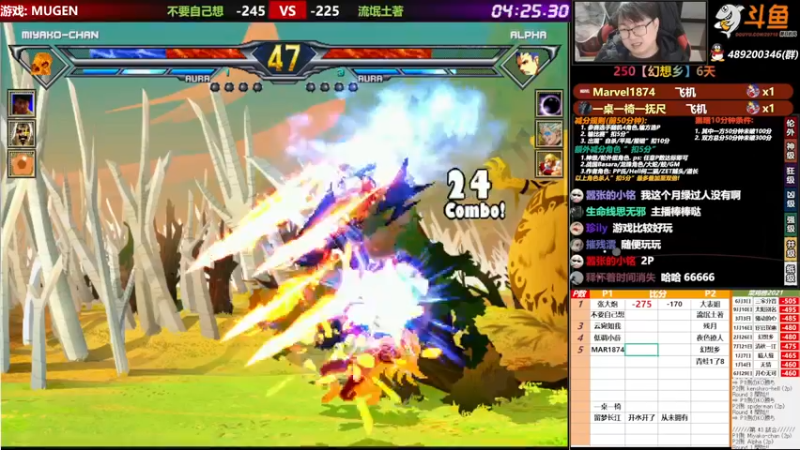 【2021-11-24 20点场】那日的风：【MUGEN】 晚上好, 兄弟们
