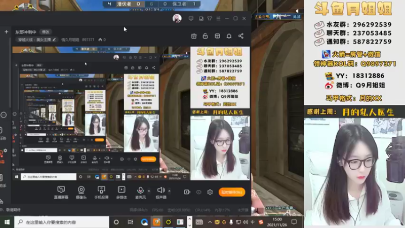 【2021-11-26 15点场】情久月姐姐：东部冲刺中