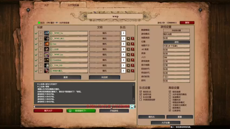 【帝国时代猜火车Yo】不起来才怪呢，打的这么嗨