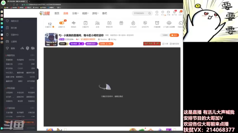【2021-11-26 20点场】石岱在召唤丶：Pj丶小臭臭的直播间，格斗区小闻欢迎你