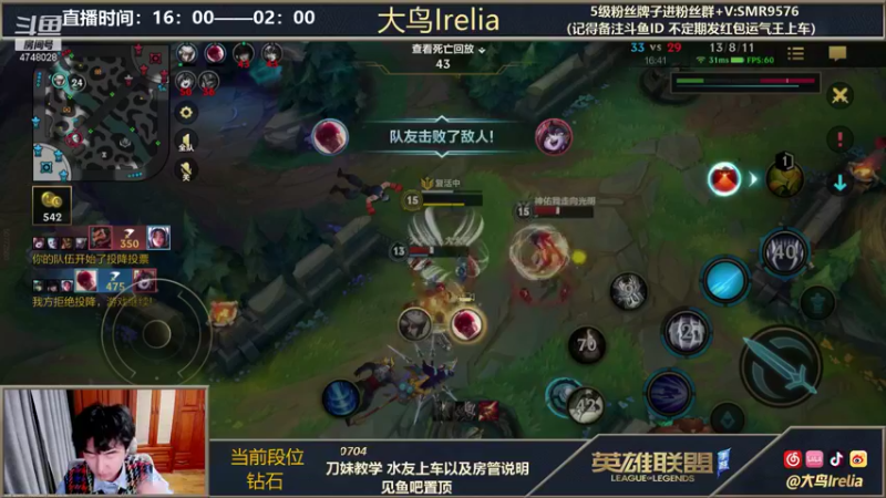 【2021-11-25 23点场】大鸟Irelia：最强刀妹：全网最快最秀