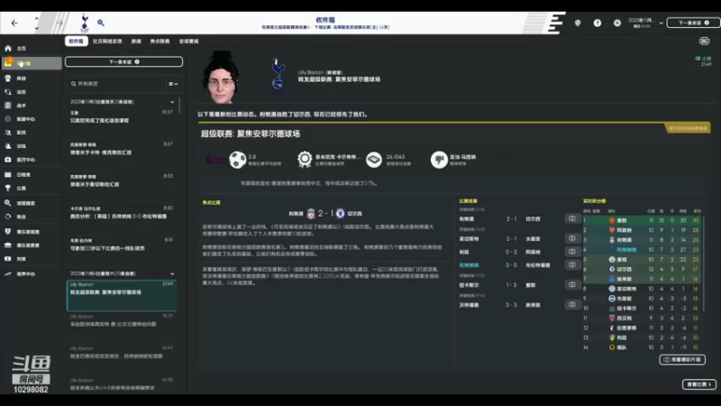 【2021-11-26 14点场】逍遥一梦丶：流浪热刺第三赛季冲击冠军