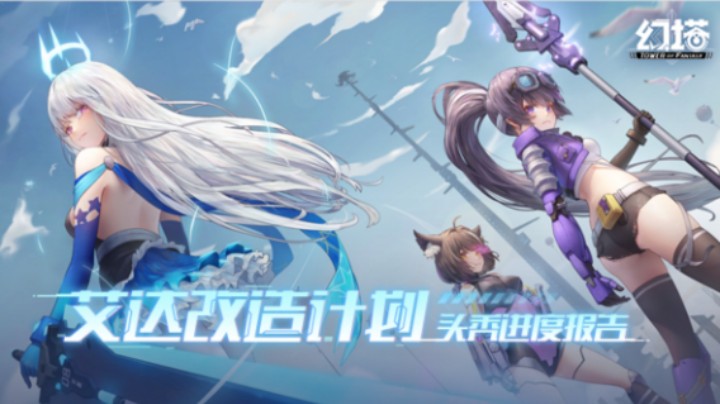【幻塔】试玩01