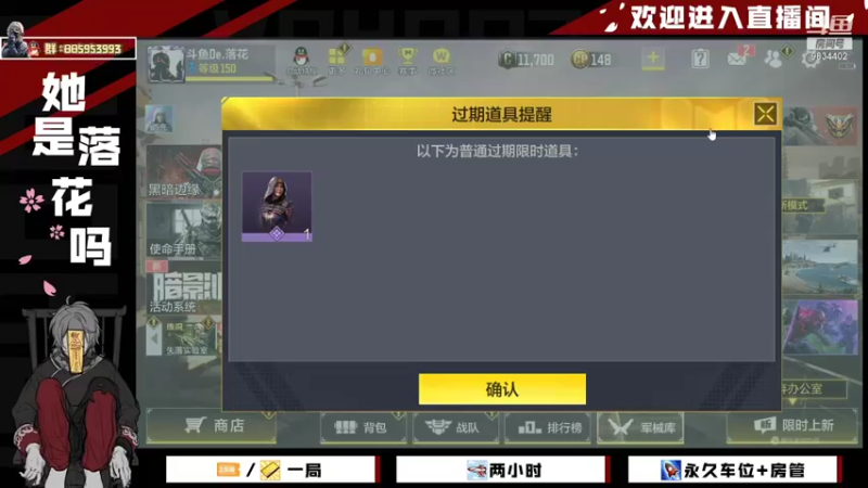 【2021-11-25 10点场】她是落花吗：CODM良心手游天天处于战斗状态